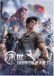 动画长片星港夜航海报占位图