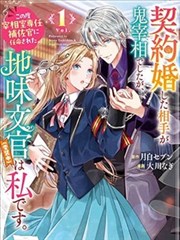 改编漫画潮汐日记原作封面占位图